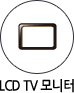 LCD TV 